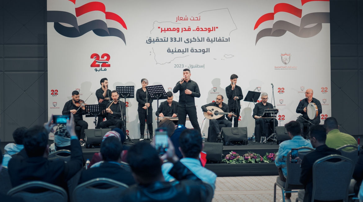 Special Celebration by Peaceful Revolution Youth Council on 33rd Yemeni Unity Anniversary